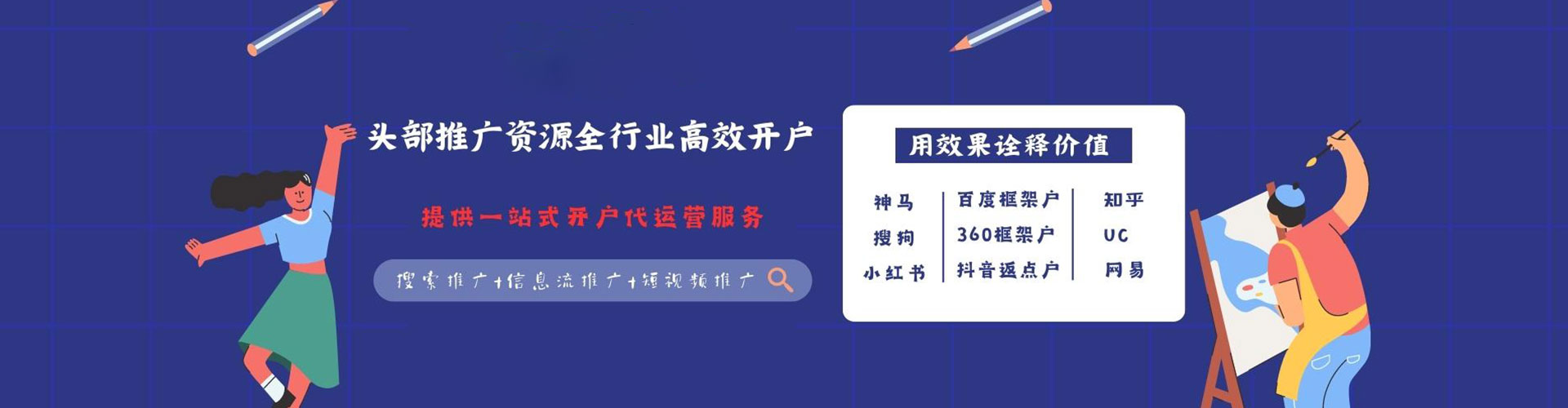墨江百度信息流